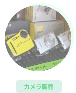 久我山,カメラ販売,中古,買取